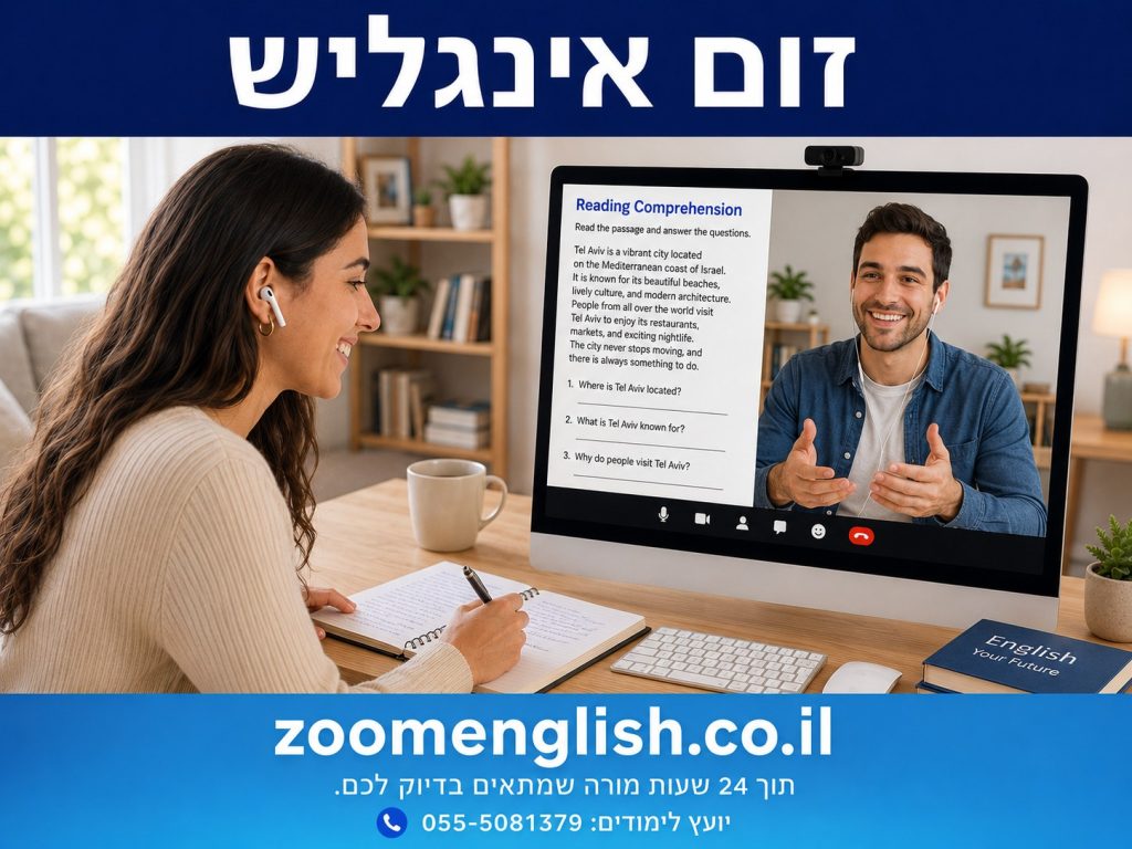 לימודי אנגלית אחד על אחד אונליין: איך לצאת מהתקיעות ולהתחיל לדבר בביטחון